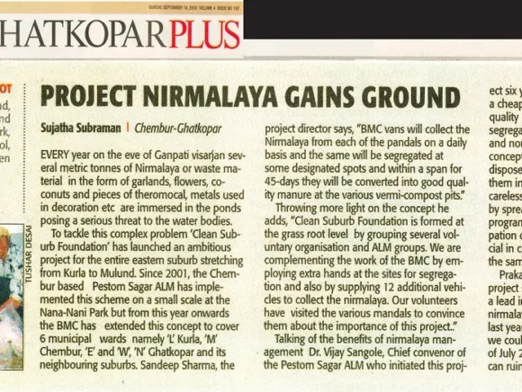 Newspaper - Nirmalaya