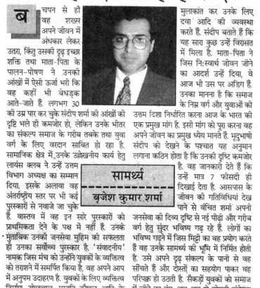 Profile - newspaper cutting 2